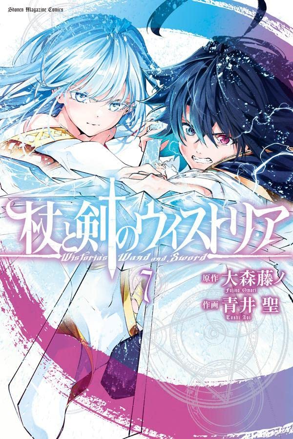 Wistoria: Wand and Sword (Tsue to Tsurugi no Wistoria) 7