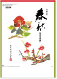 New Japan Calendar 2024 Wall Calendar Spring Autumn Moji NK78