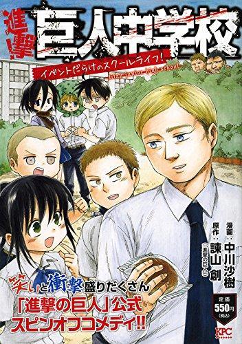 Attack on Titan: Junior High School life full of events! - Manga