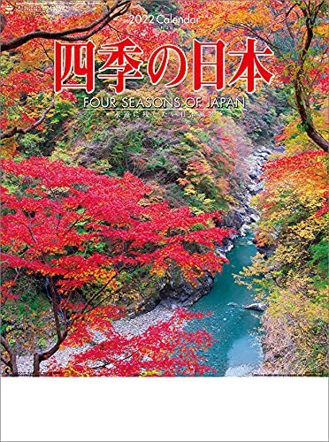 New Japan Calendar Four Seasons of Japan 2022 Wall Calendar CL22-1068 White