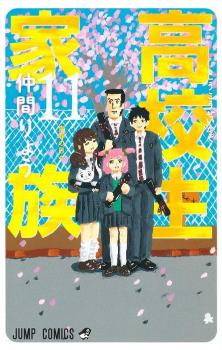 High School Family: Kokosei Kazoku 11