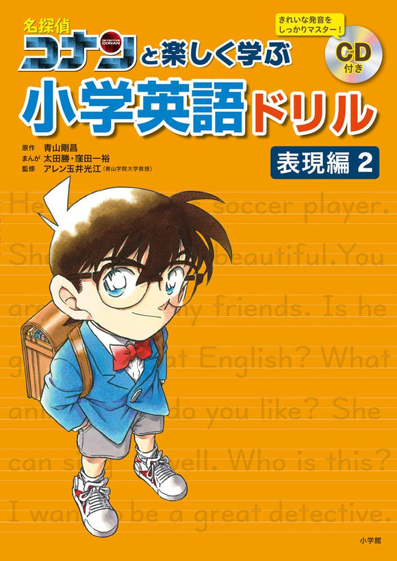 Learning Elementary School English Drill Happily with Detective Conan: Expression 2