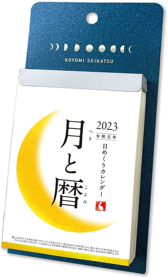 New Japan Calendar 2023 Page-A-Day Calendar Moon and Koyomi NK8812