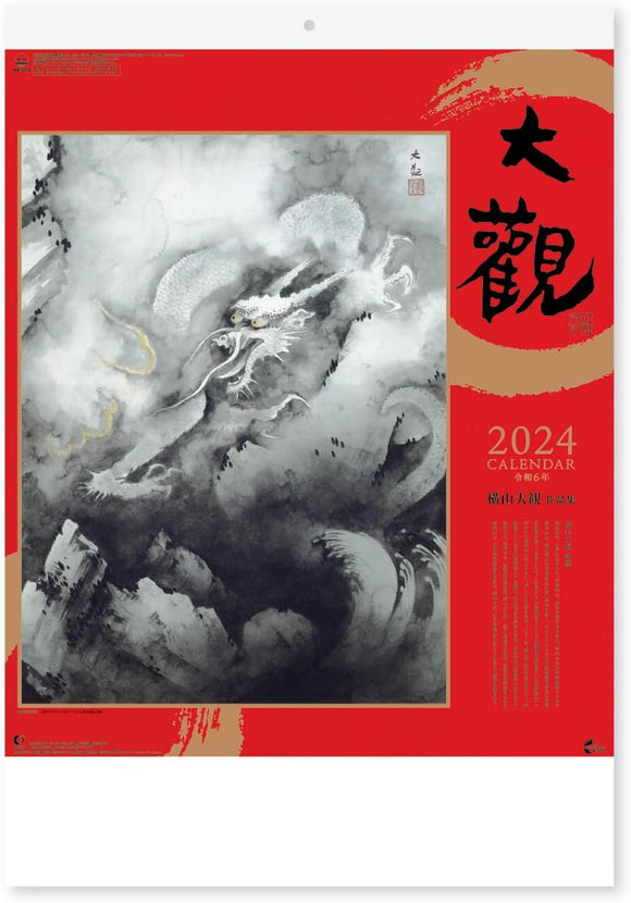 New Japan Calendar 2024 Wall Calendar Yokoyama Taikan Works Collection 610x425mm NK120