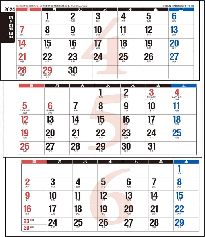 Todan 2024 Desk Calendar 3-Month Moji (From Top to Bottom Type) CL24-1051