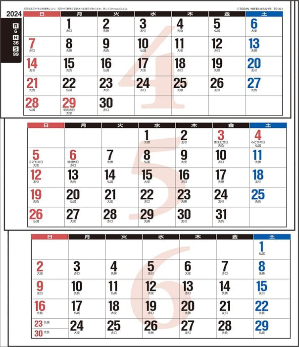 Todan 2024 Desk Calendar 3-Month Moji (From Top to Bottom Type) CL24-1051