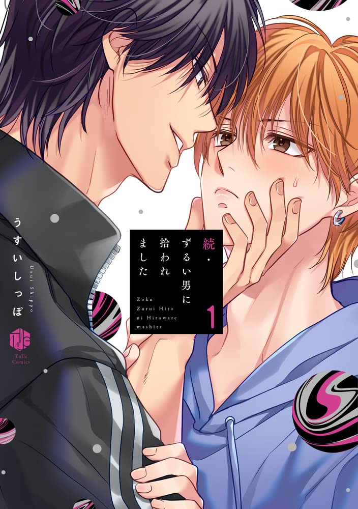 Zoku Zurui Otoko ni Hirowaremashita 1 with Limited Paper