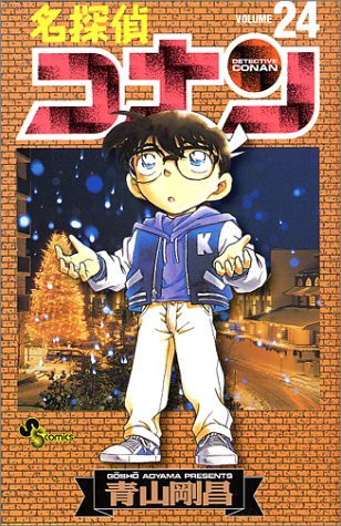 Case Closed (Detective Conan) 24