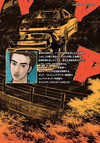 New Edition Initial D 4