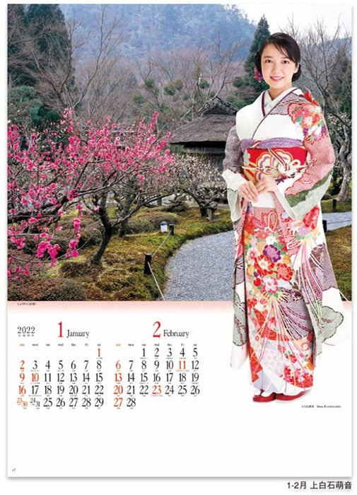 New Japan Calendar 2022 Wall Calendar Miyabi Kimono Star and Garden NK59