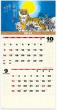 New Japan Calendar 2022 Wall Calendar Tiger Dream NK929