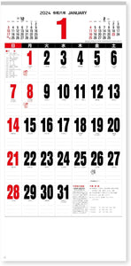 New Japan Calendar 2024 Wall Calendar Schedule Moji NK496