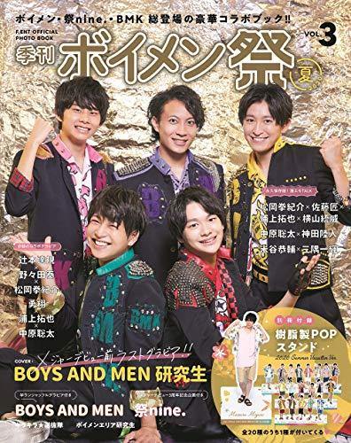 F.ENT OFFICIAL PHOTO BOOK 'Quarterly Boys and Men Festival' VOL.3 2020 Summer (TV Guide MOOK Vol 42) - Photography