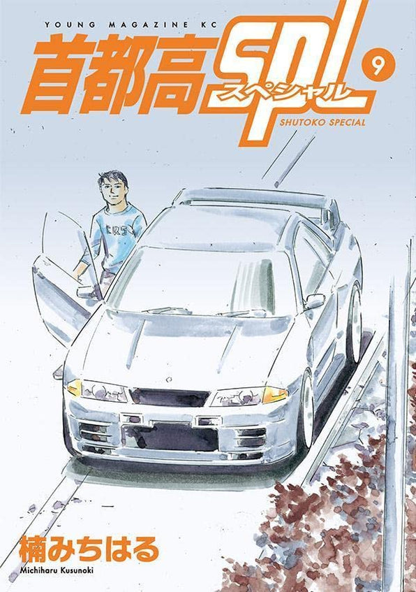Shutoko SPL 9 — Japanese Book Store