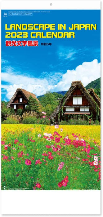 New Japan Calendar 2023 Wall Calendar Landscape in Japan Small NK85