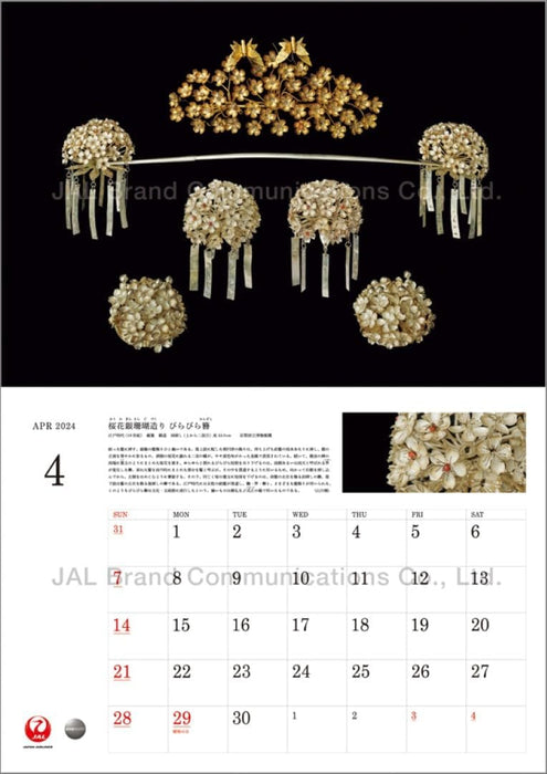 JAL 'ART' 2024 Calendar CL24-1137