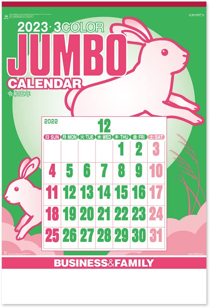 New Japan Calendar 2023 Wall Calendar Jumbo 3 Colors Moji NK191