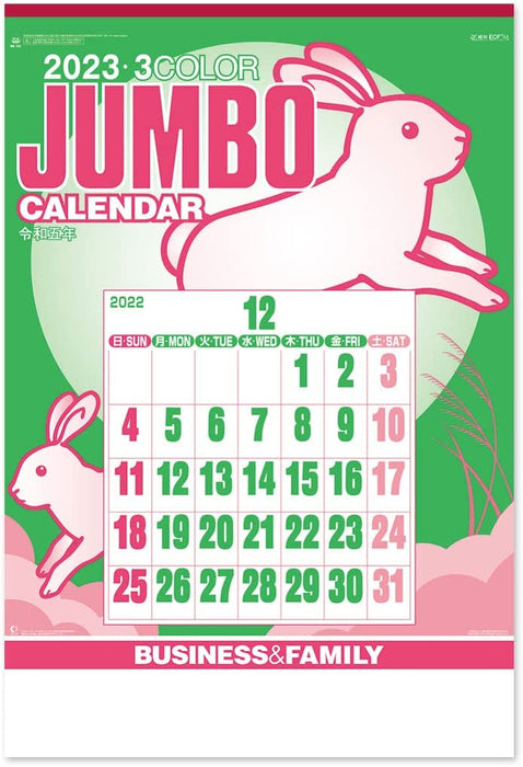 New Japan Calendar 2023 Wall Calendar Jumbo 3 Colors Moji NK191