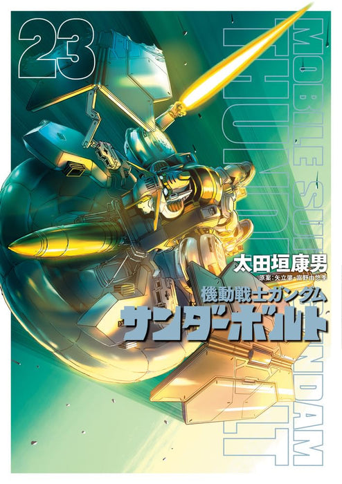 Mobile Suit Gundam Thunderbolt 23