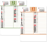 New Japan Calendar 2023 Wall Calendar Memo Monthly Table NK466