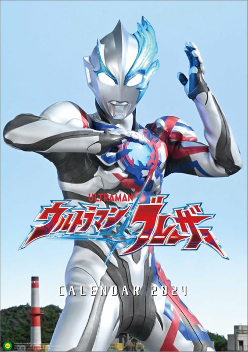 Hagoromo Ultraman Blazar 2024 Wall Calendar CL24-0118