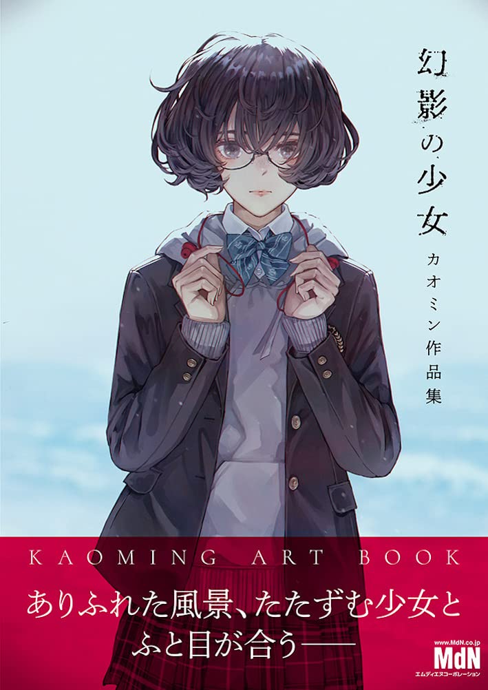 Genkei no Shoujo Kaoming Art Book