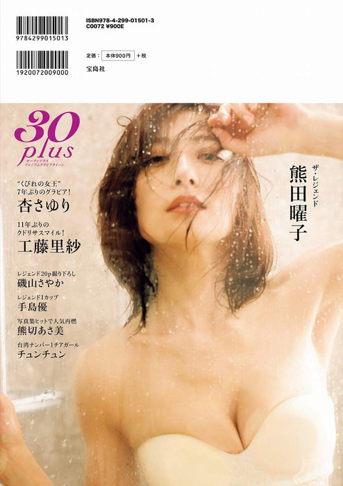 30plus Premium Gravure Queen