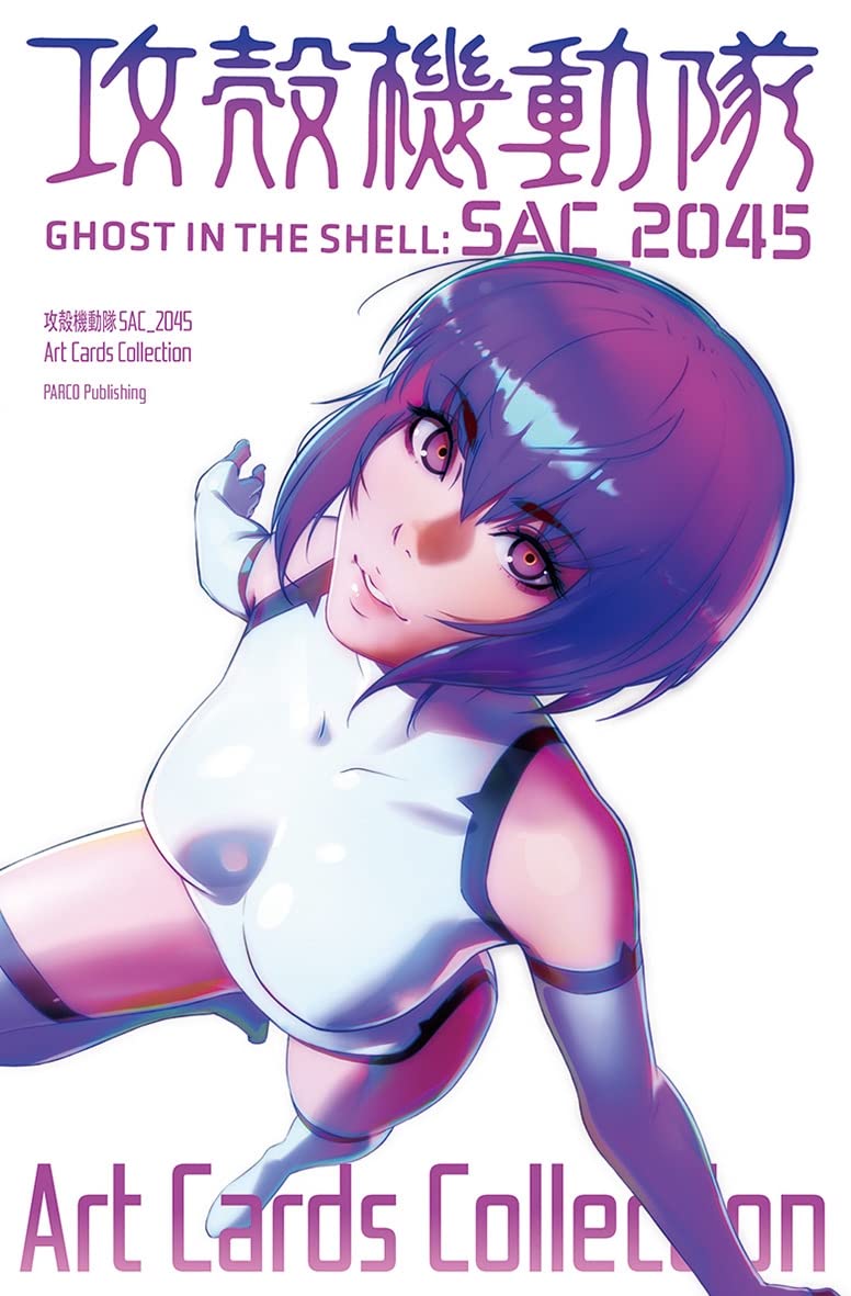 Ghost in the Shell SAC_2045 Art Cards Collection