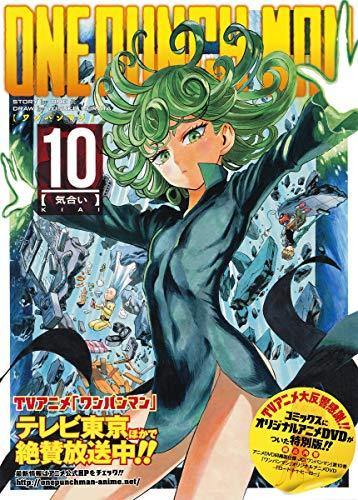 One Punch Man 10 Anime DVD bundled version - Manga