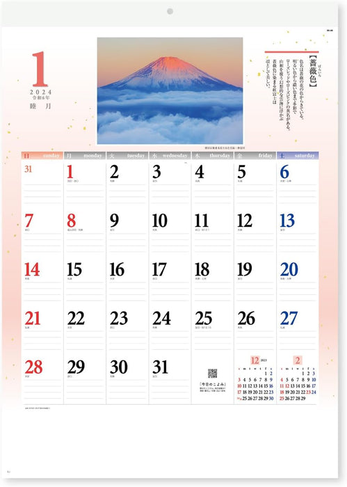 New Japan Calendar 2024 Wall Calendar Wa no Irodori NK88