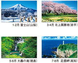 New Japan Calendar 2022 Wall Calendar Four Seasons of Japan Moji 2 months type NK905