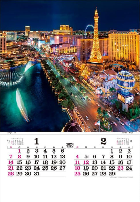 Todan 2024 Wall Calendar Illumination (Film) CL24-1079