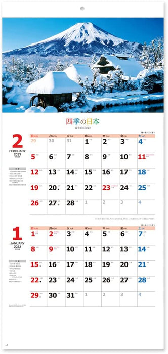 New Japan Calendar 2023 Wall Calendar Four Seasons of Japan Moji 2 Months Type NK905