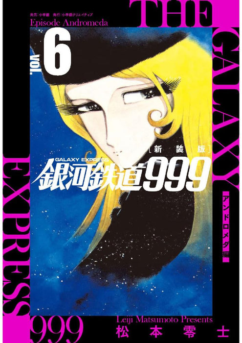 New Edition Galaxy Express 999 - Andromeda-hen - 6