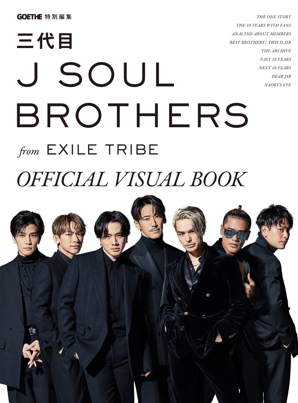 三代目 J SOUL BROTHERS BEST BROTHERS