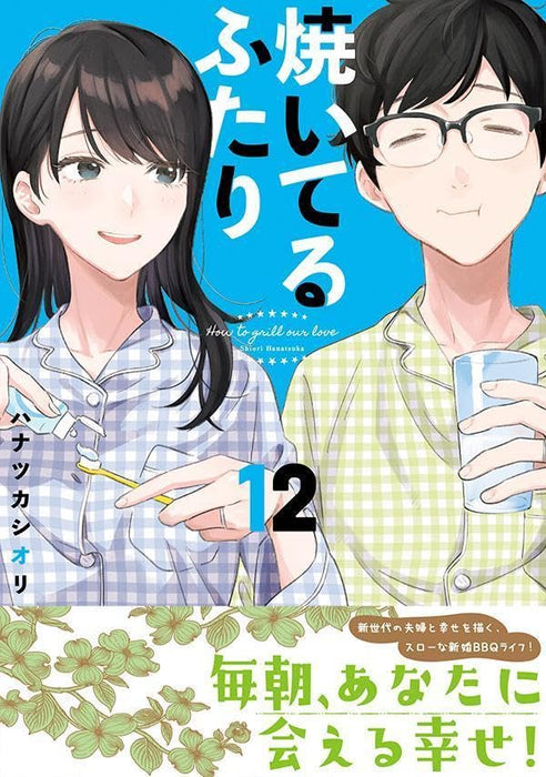 How to Grill our Love (Yaiteru Futari) 12