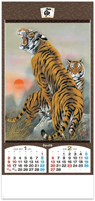 New Japan Calendar 2022 Wall Calendar Tiger Six Titles NK151