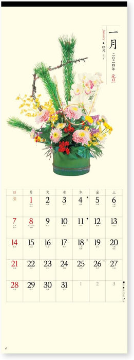 New Japan Calendar 2024 Wall Calendar Haba Tsuzuri NK431