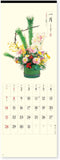 New Japan Calendar 2024 Wall Calendar Haba Tsuzuri NK431