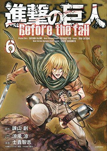 Attack on Titan Before the fall 6 - Japanese Book Store
