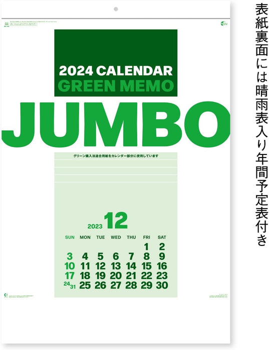 New Japan Calendar 2024 Wall Calendar Cream Memo Jumbo NK149 770x520mm