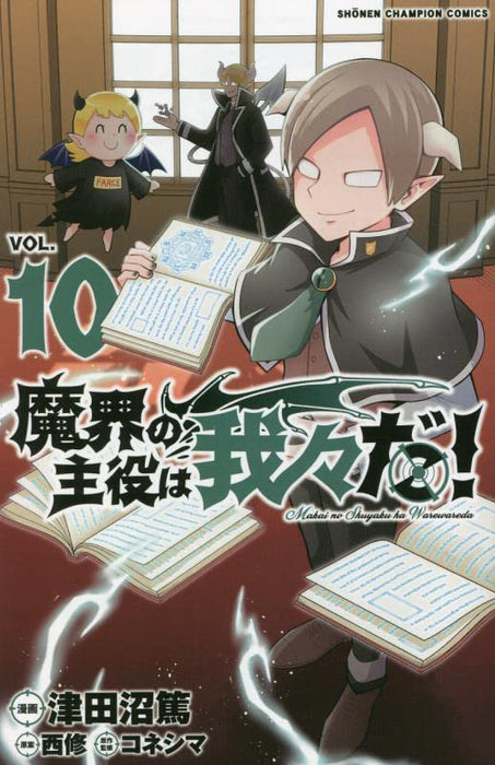 Makai no Shuyaku wa Wareware da! 10