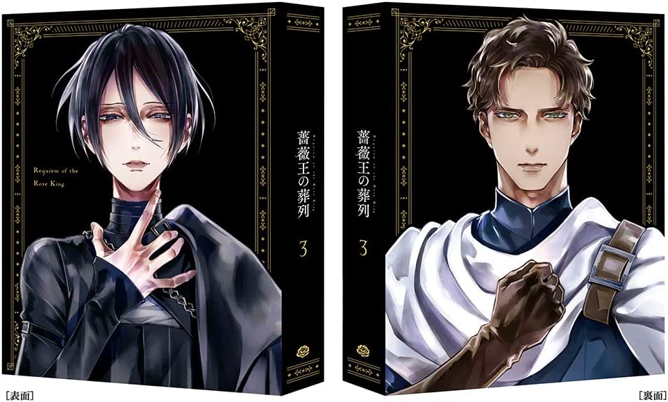 Requiem of the Rose King (Baraou no Souretsu) 3 (Special Limited Edition) [Blu-ray]