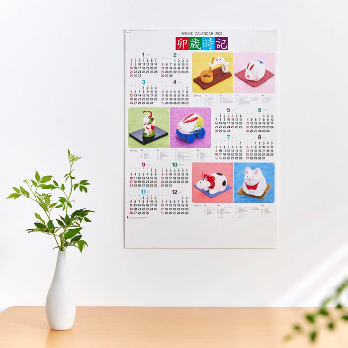 New Japan Calendar 2023 Wall Calendar Rabbit Saijiki NK346