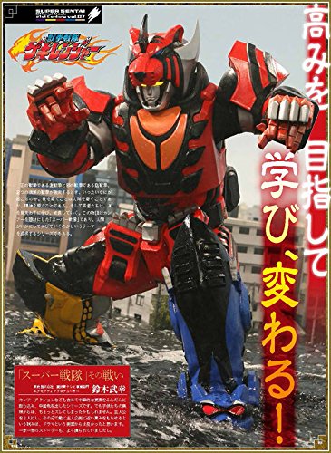 Super Sentai Official Mook 21st Century vol.7 Juken Sentai Gekiranger