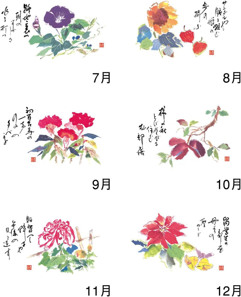 New Japan Calendar 2024 Wall Calendar Spring Autumn Moji NK78