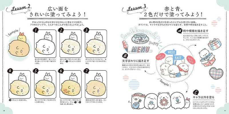 Healed Warmly Sumikko Gurashi Painting Lesson Book 2