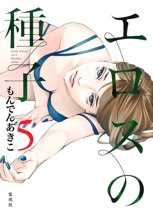 Seeds of Eros (Eros no Shushi) 5