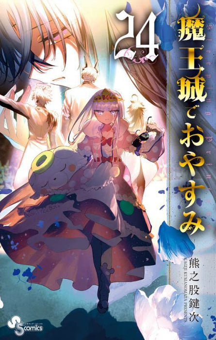 Sleepy Princess in the Demon Castle (Maoujou de Oyasumi) 24