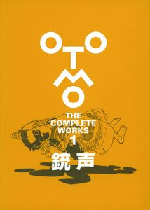 Juusei (OTOMO THE COMPLETE WORKS)